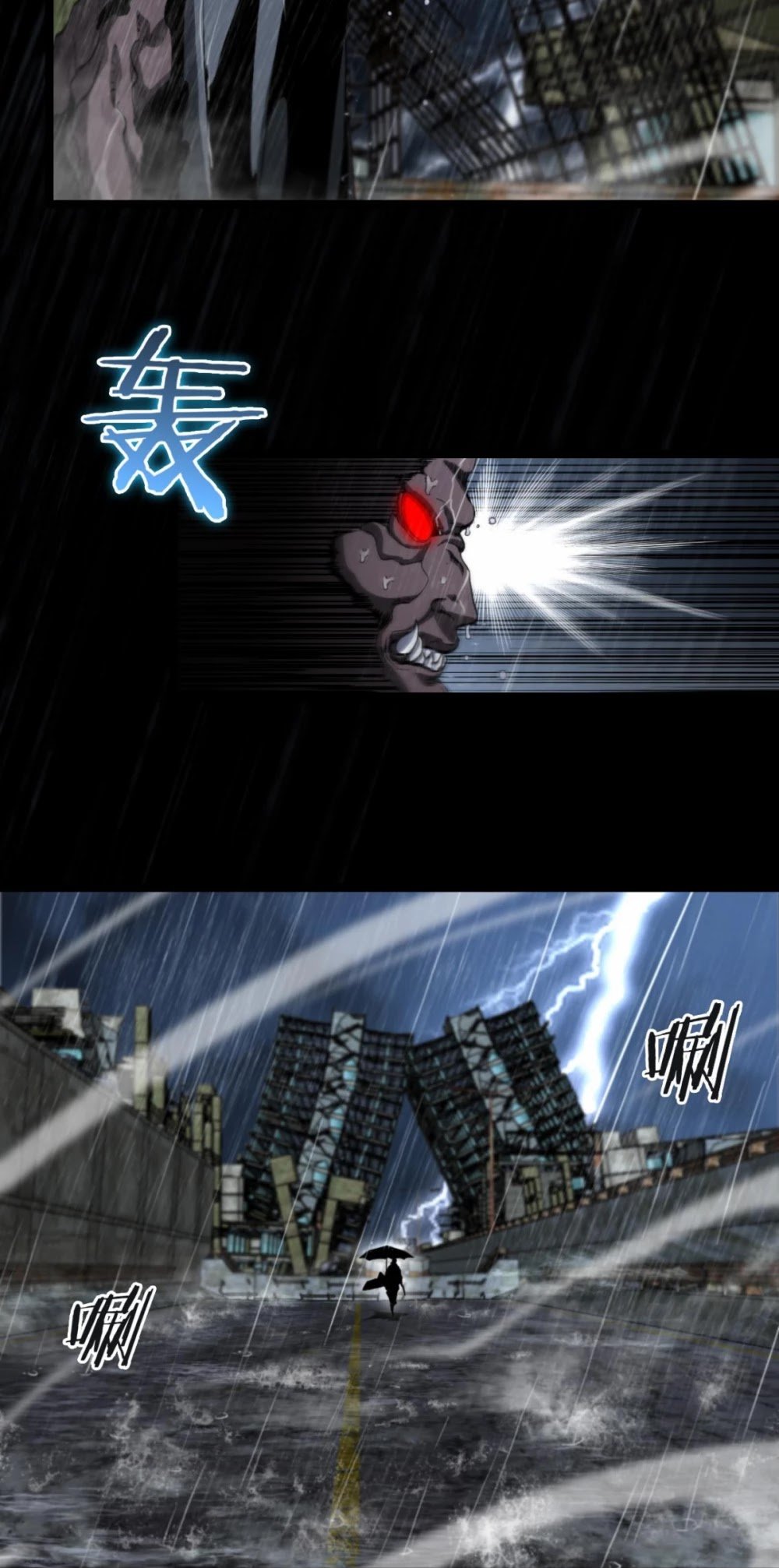 World’s Apocalypse Online chapter 126 - page 19