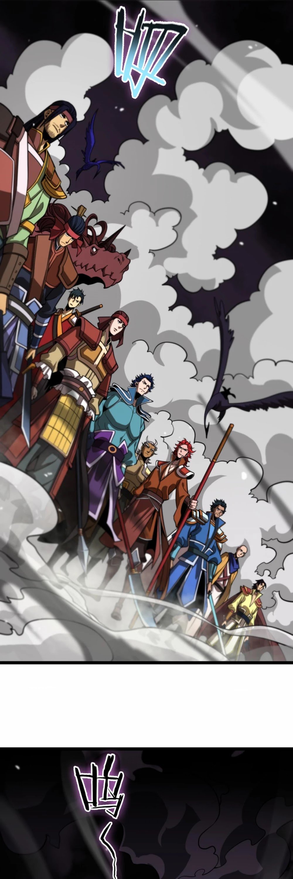World’s Apocalypse Online chapter 116 - page 7
