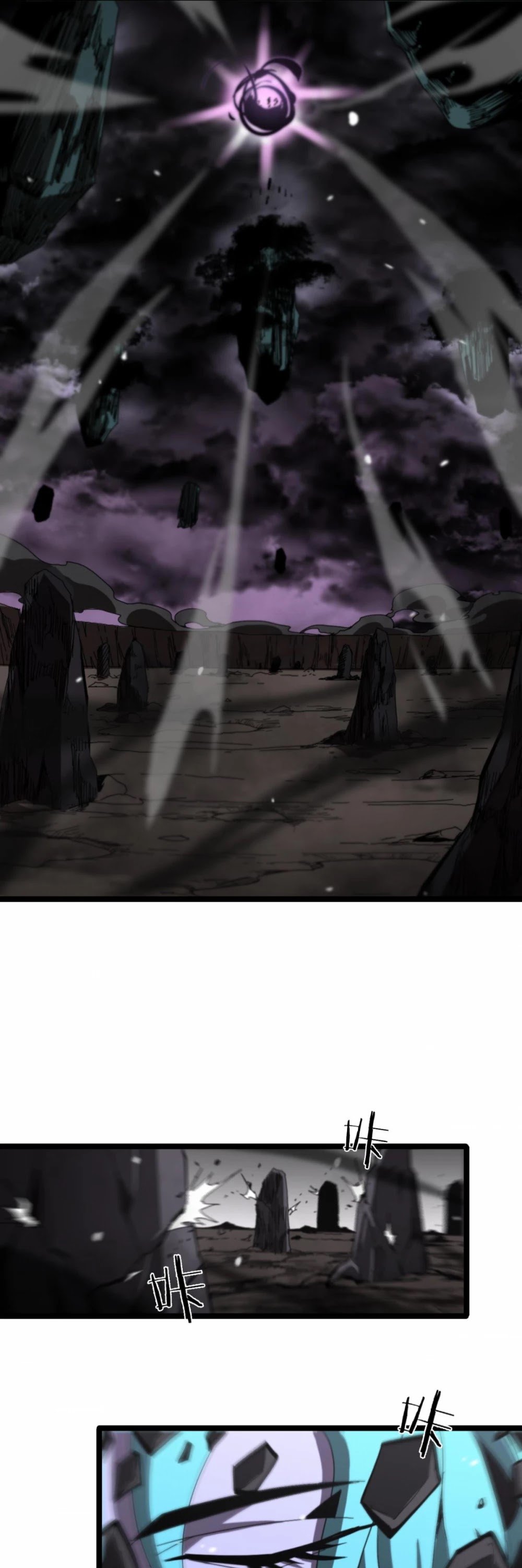 World’s Apocalypse Online chapter 117 - page 25