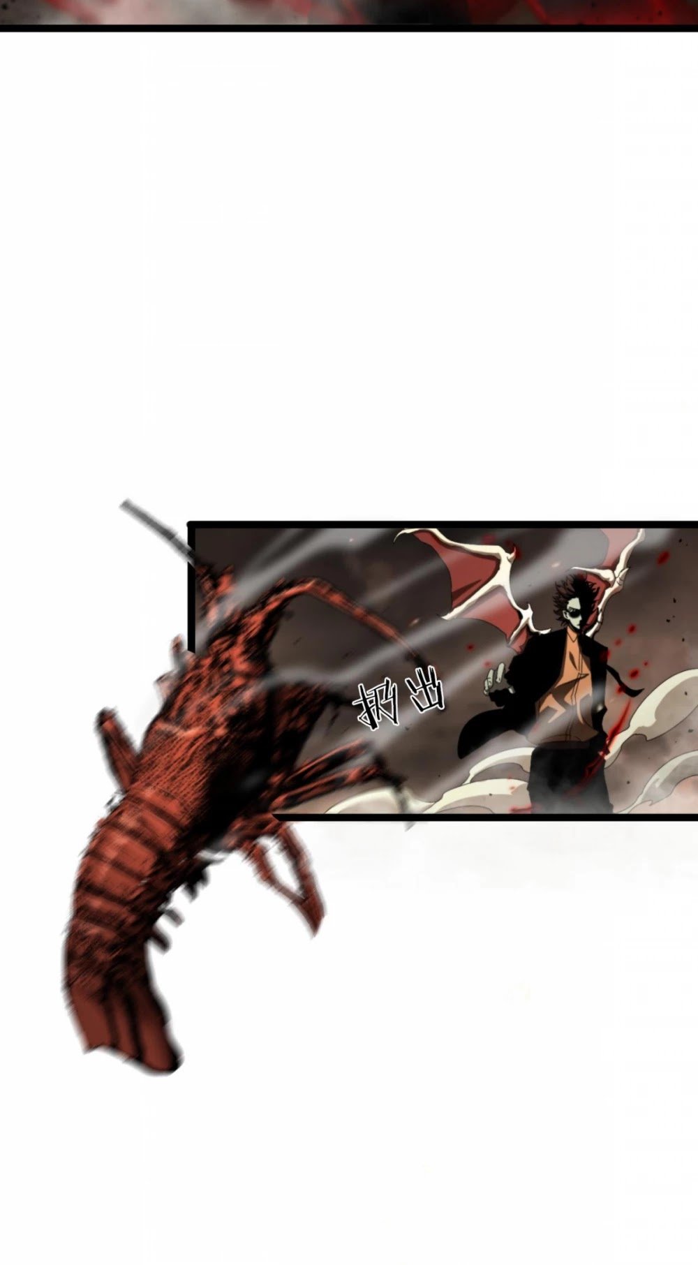 World’s Apocalypse Online chapter 127 - page 25