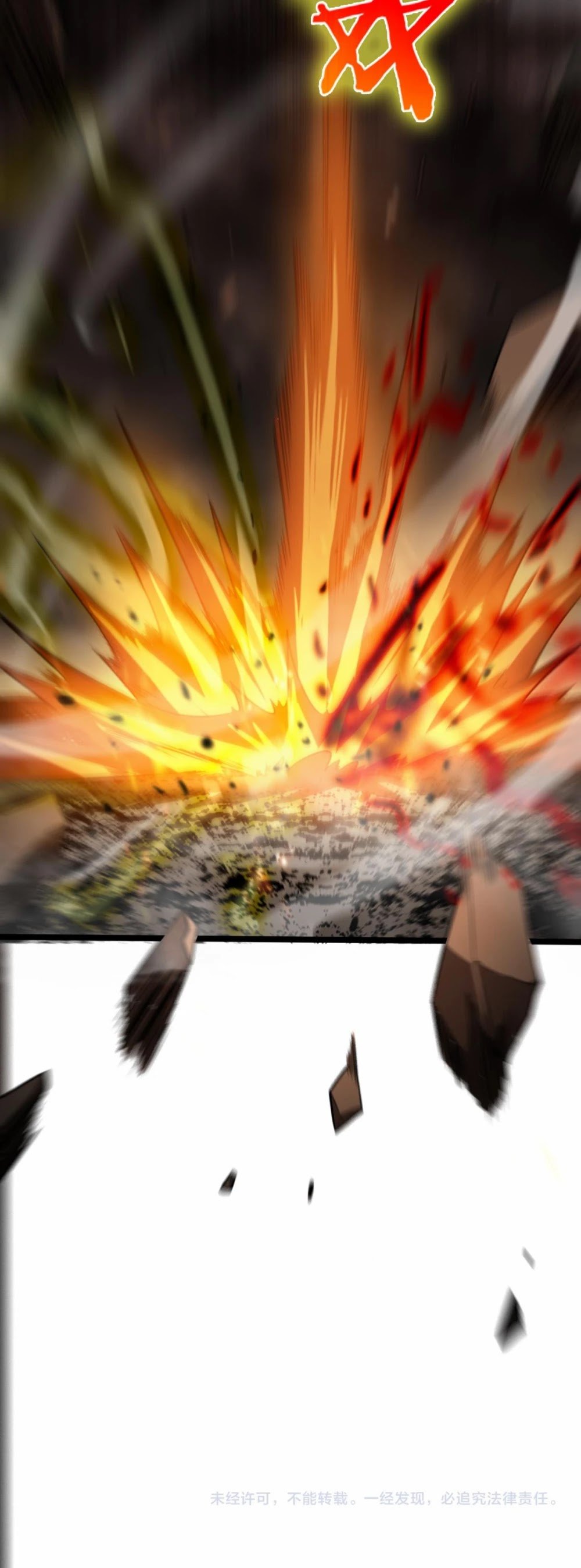 World’s Apocalypse Online chapter 127 - page 35