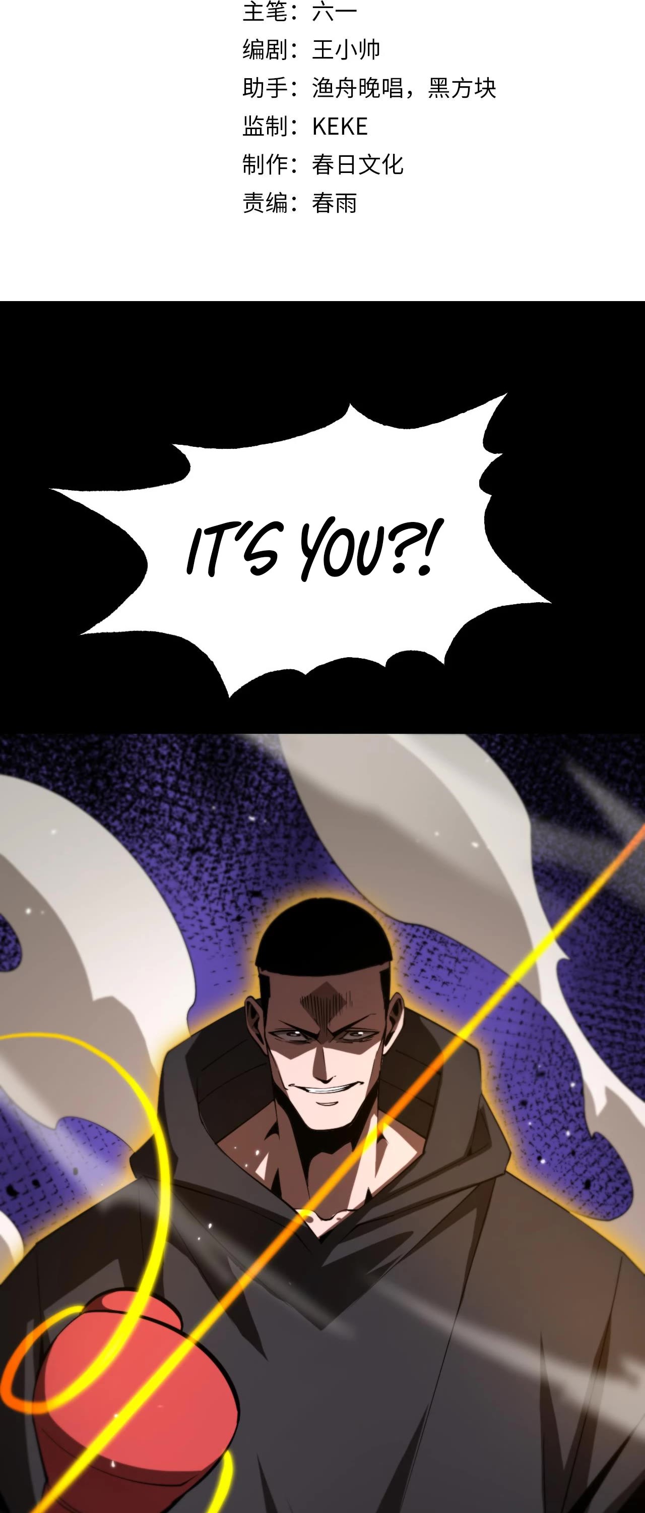 World’s Apocalypse Online chapter 139 - page 3