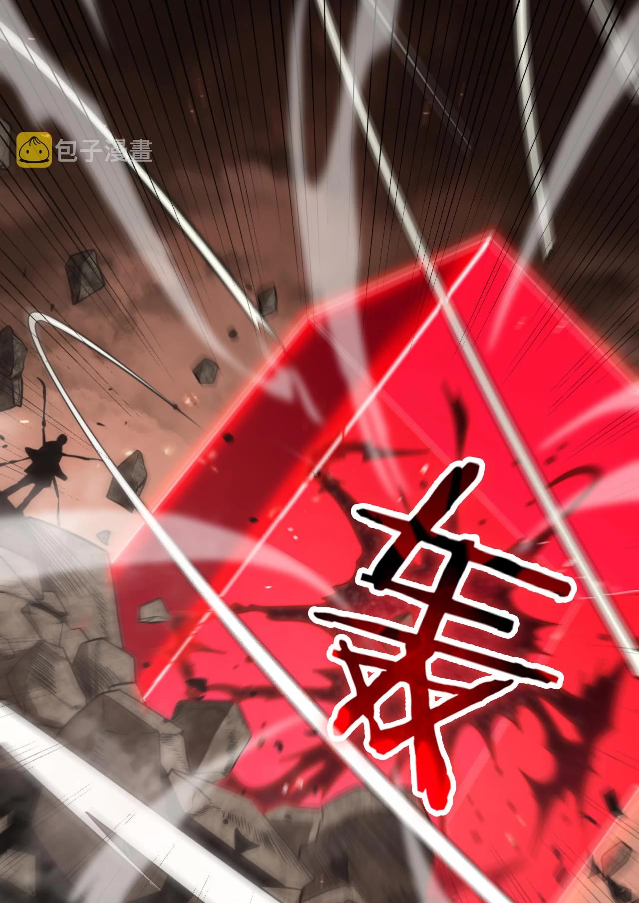 World’s Apocalypse Online chapter 138 - page 21