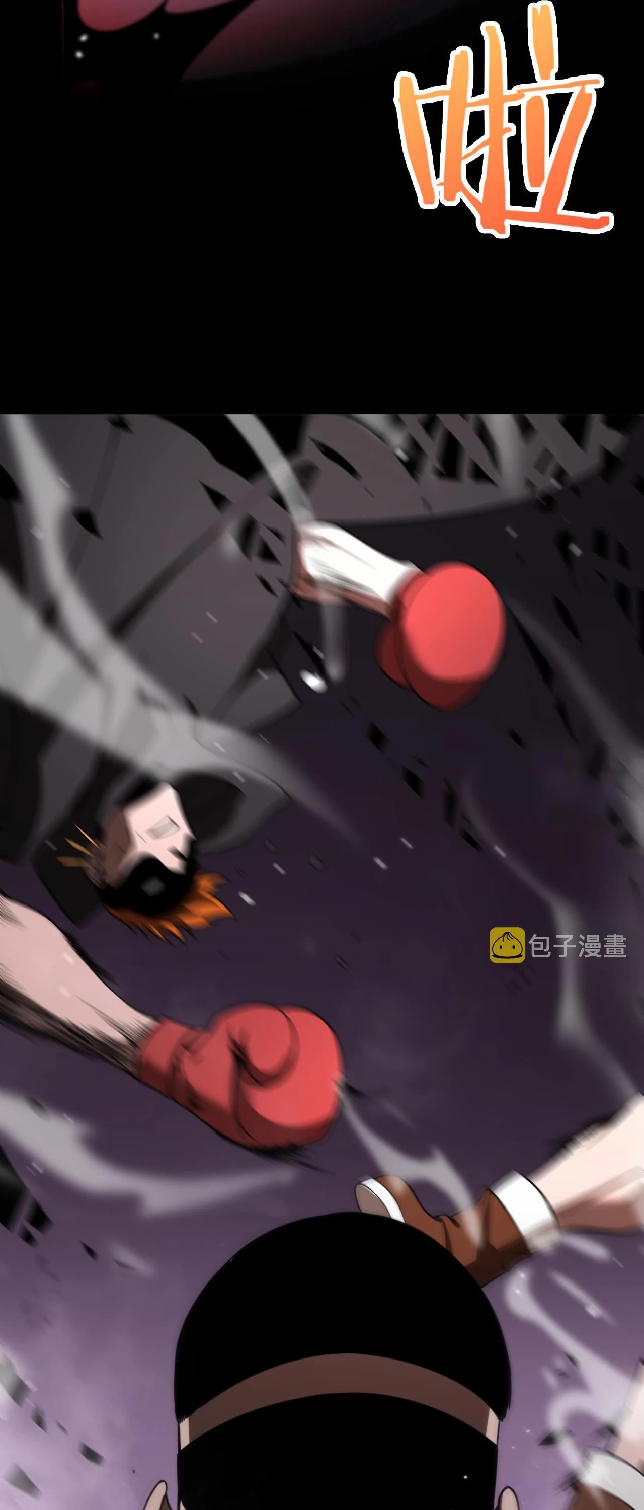 World’s Apocalypse Online chapter 138 - page 64