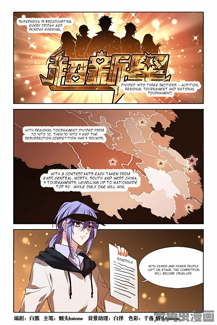 Star Dream Idol Project chapter 39 - page 1