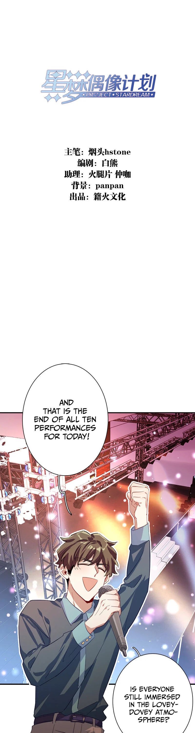 Star Dream Idol Project chapter 286 - page 3
