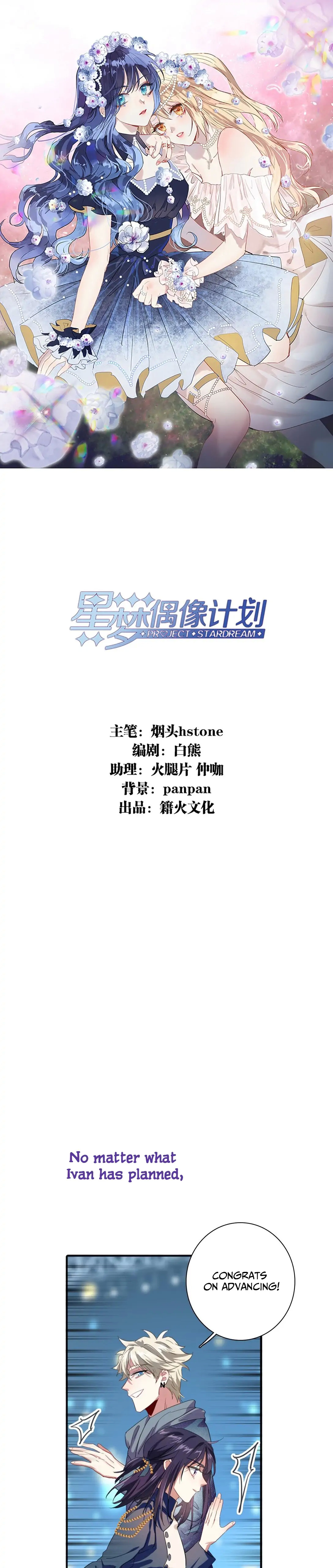 Star Dream Idol Project chapter 299 - page 1