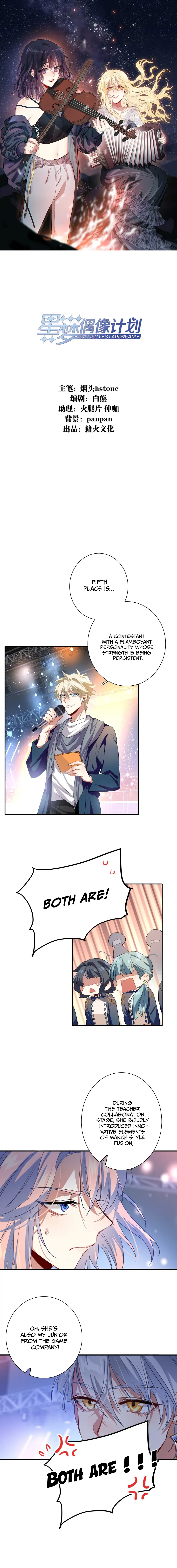 Star Dream Idol Project chapter 300 - page 1