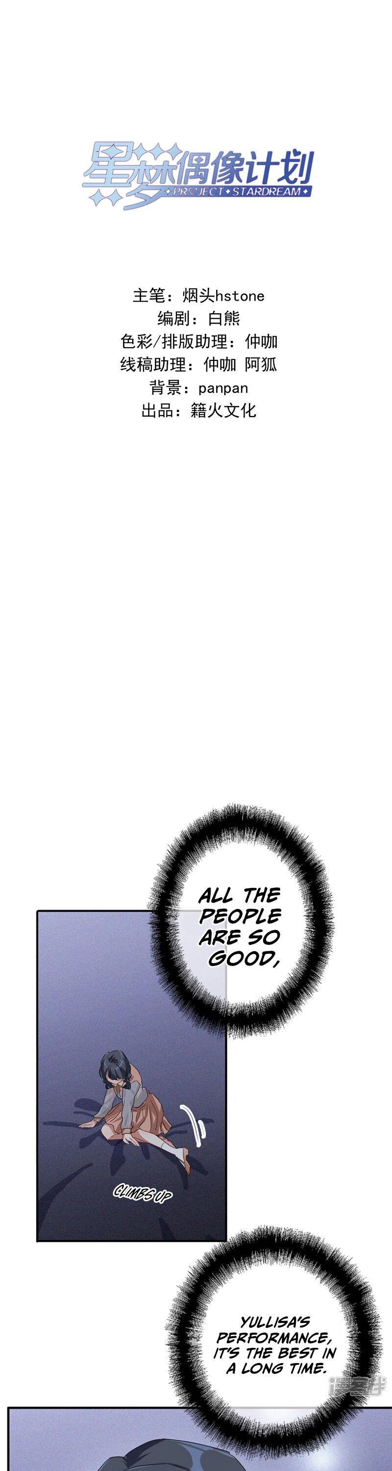 Star Dream Idol Project chapter 281 - page 3