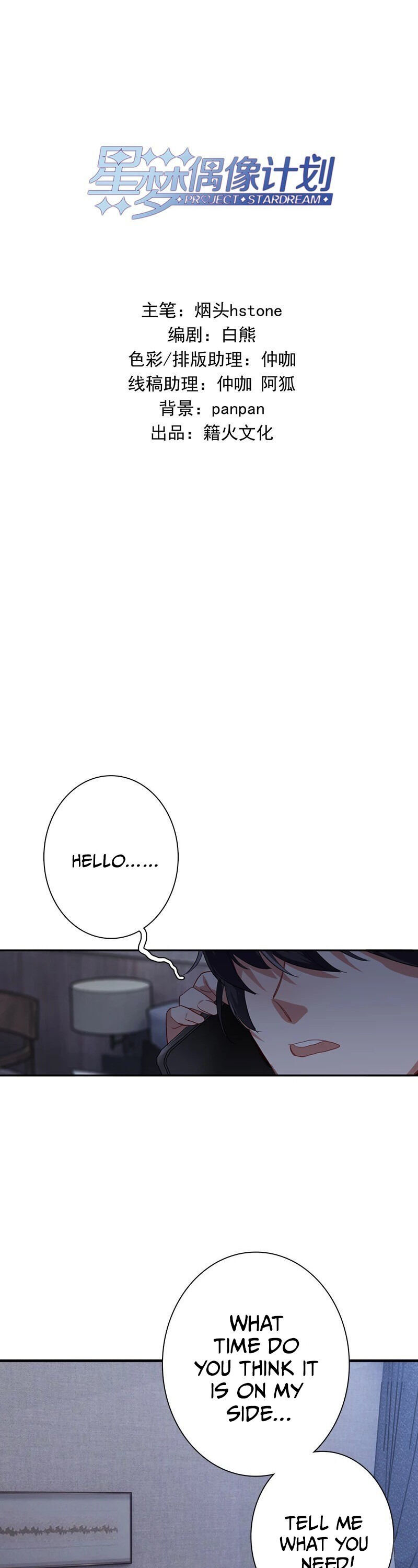 Star Dream Idol Project chapter 279 - page 3