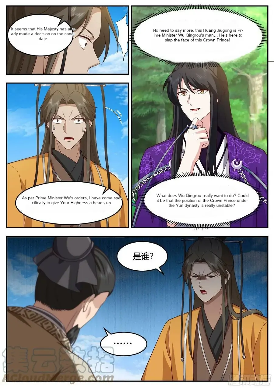 History’s Number 1 Founder Chapter 219 - page 3