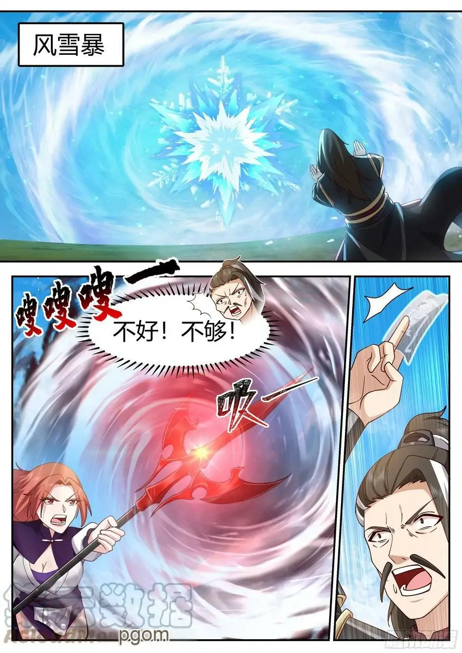History’s Number 1 Founder Chapter 216 - page 3