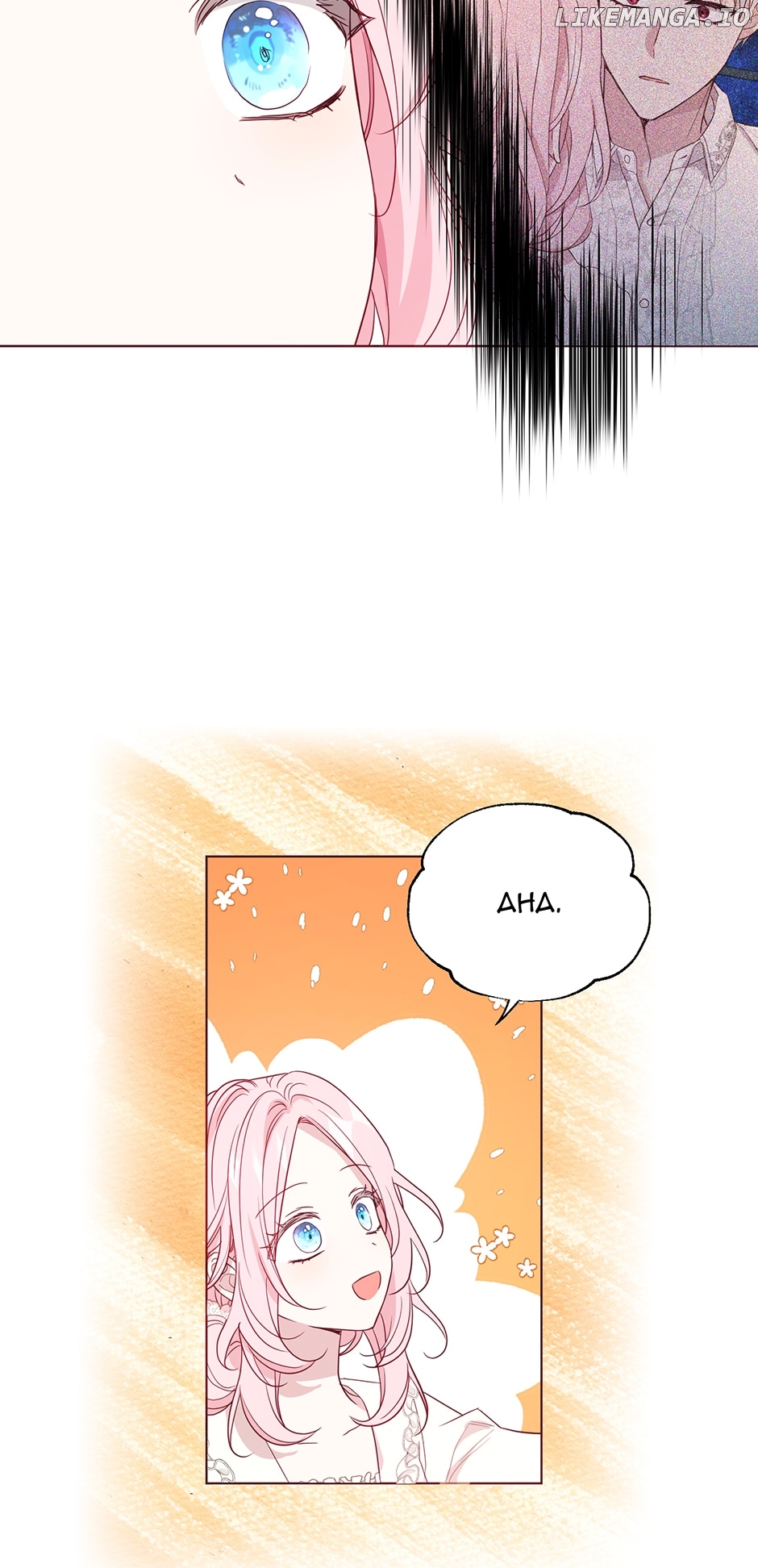 Seduce the Villain’s Father Chapter 150 - page 9