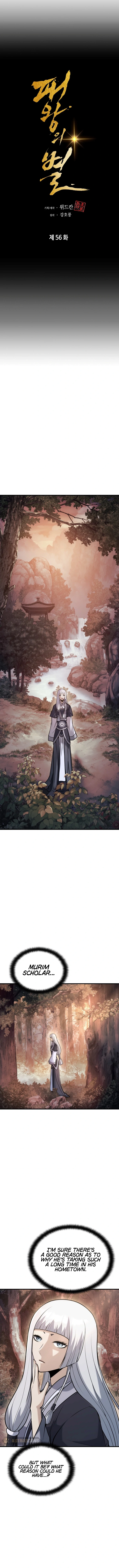 The Star of a Supreme Ruler Chapter 56 - page 6
