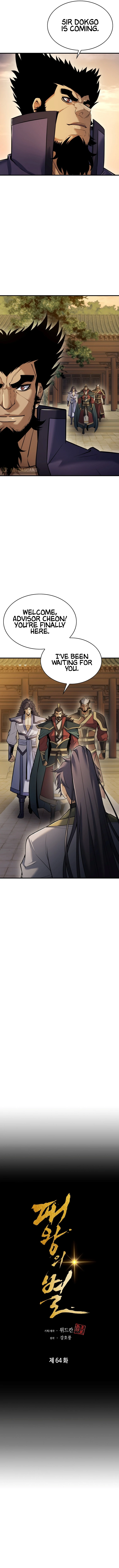 The Star of a Supreme Ruler Chapter 64 - page 7