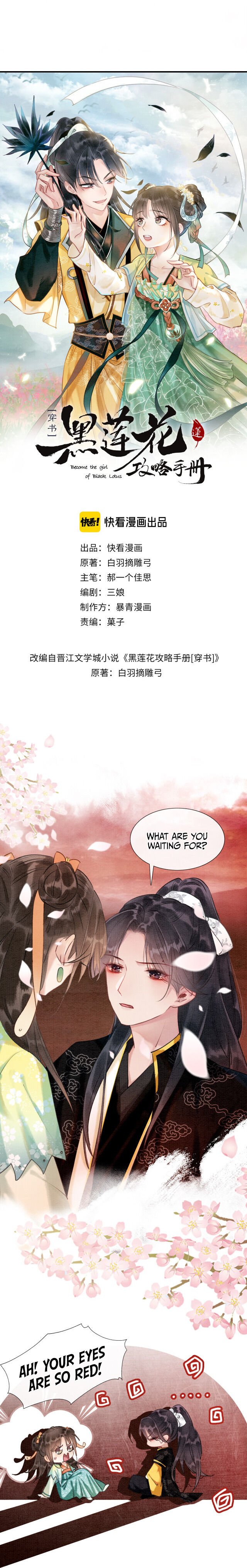 The Girl of the Black Lotus chapter 36 - page 2