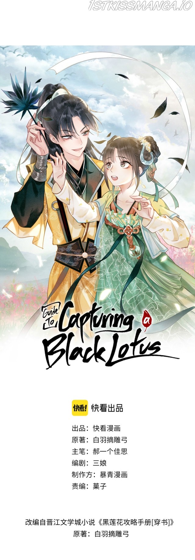 The Girl of the Black Lotus chapter 66 - page 3
