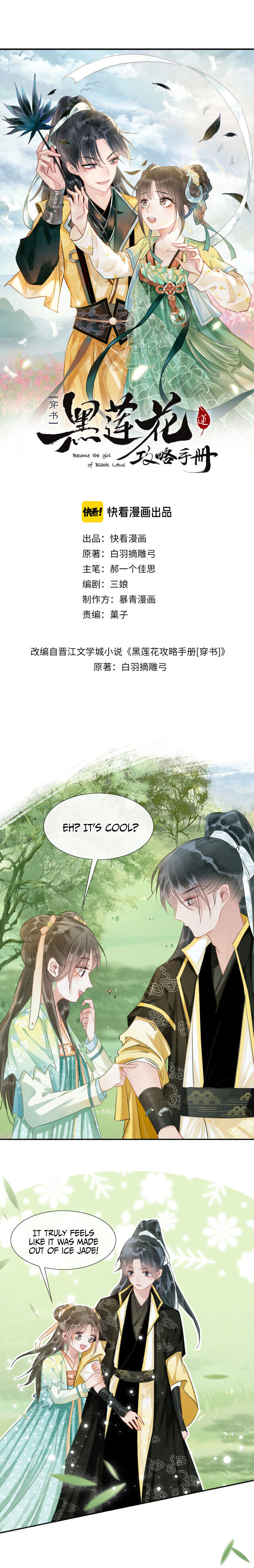 The Girl of the Black Lotus chapter 35 - page 2