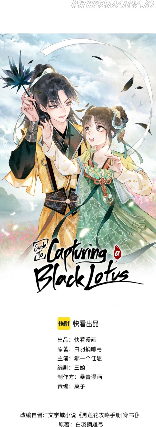 The Girl of the Black Lotus chapter 68 - page 2