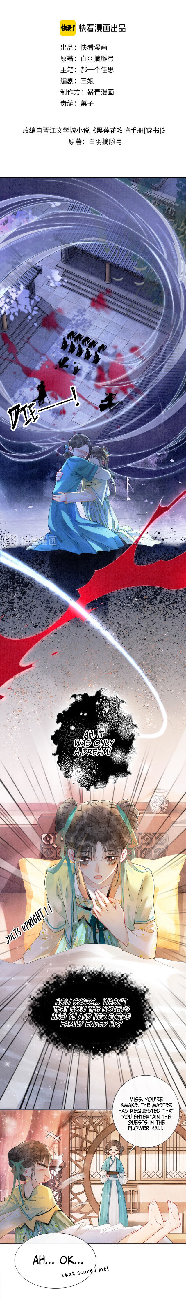 The Girl of the Black Lotus chapter 6 - page 2
