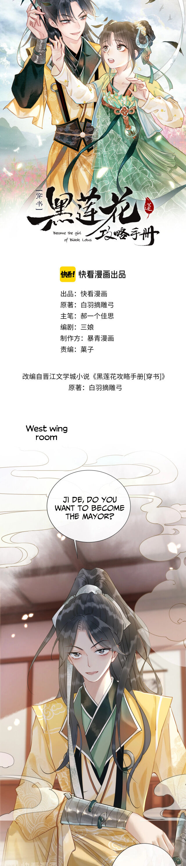 The Girl of the Black Lotus chapter 8 - page 3