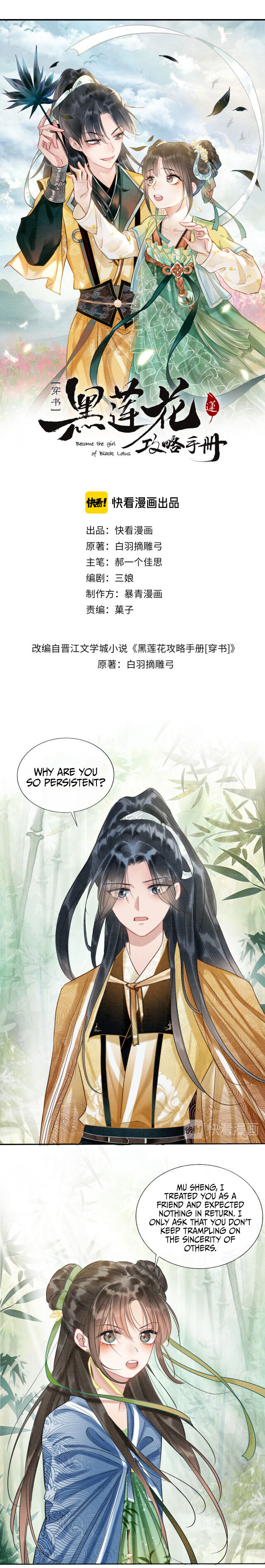 The Girl of the Black Lotus chapter 29 - page 2