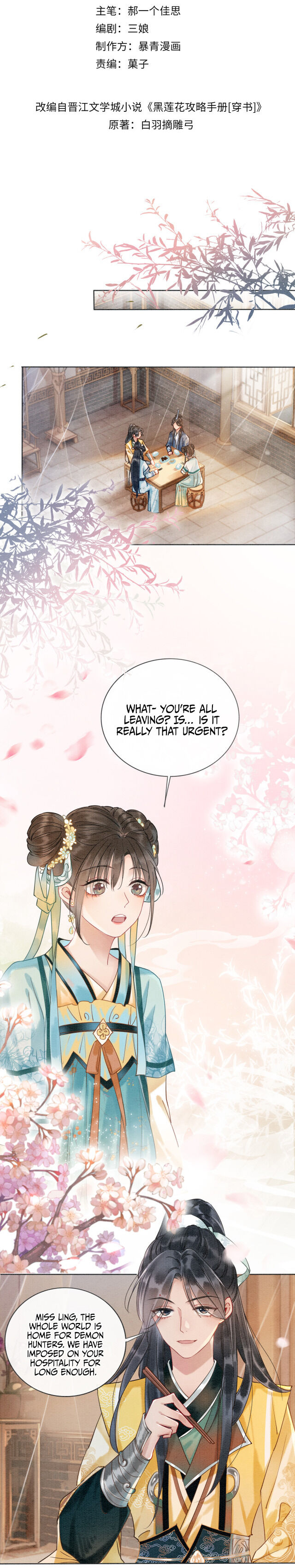 The Girl of the Black Lotus chapter 10 - page 3