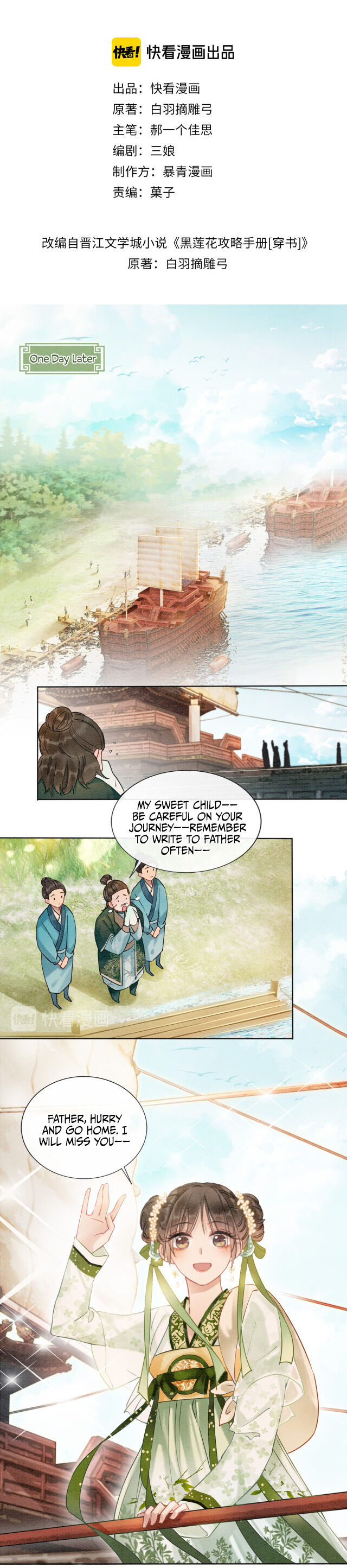 The Girl of the Black Lotus chapter 11 - page 3