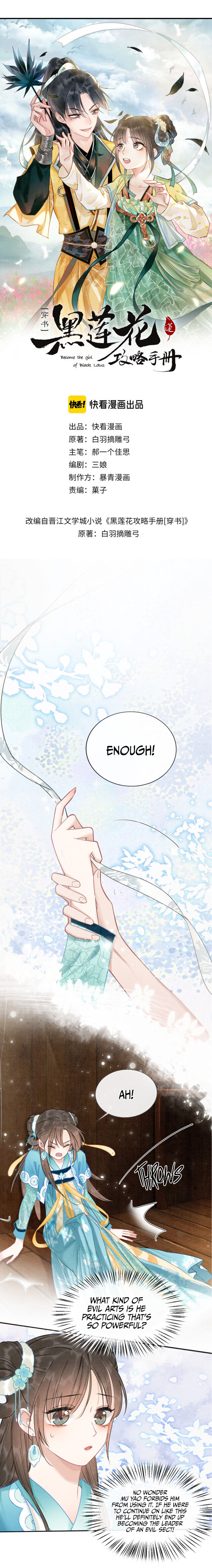 The Girl of the Black Lotus chapter 18 - page 3