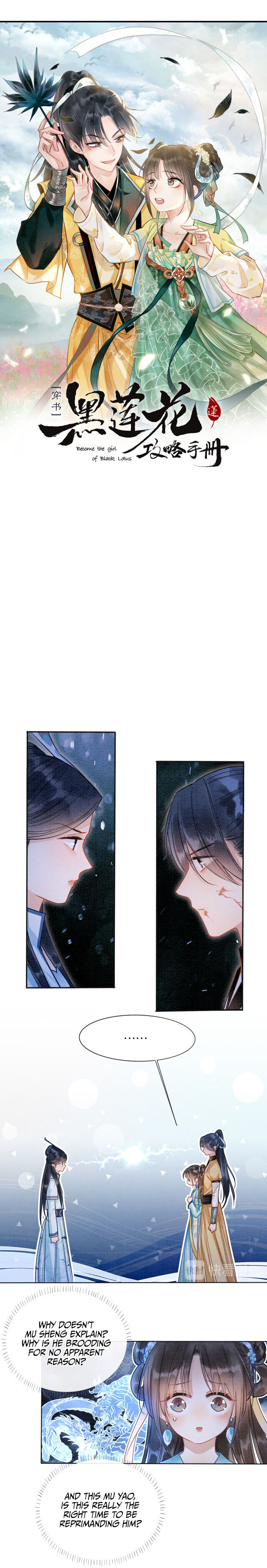 The Girl of the Black Lotus chapter 20 - page 3