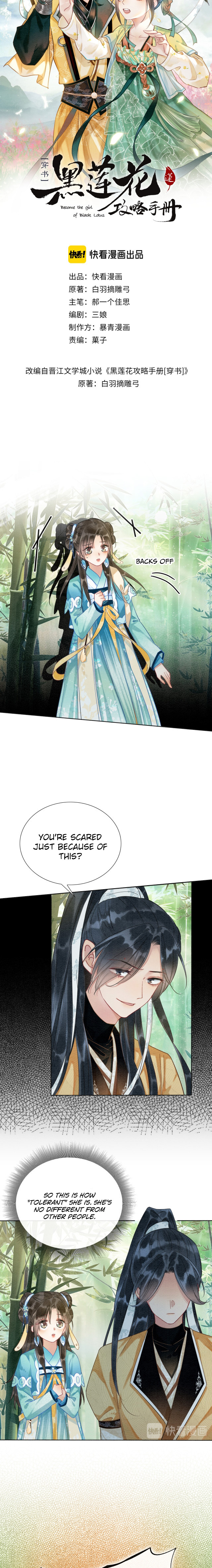 The Girl of the Black Lotus chapter 24 - page 2