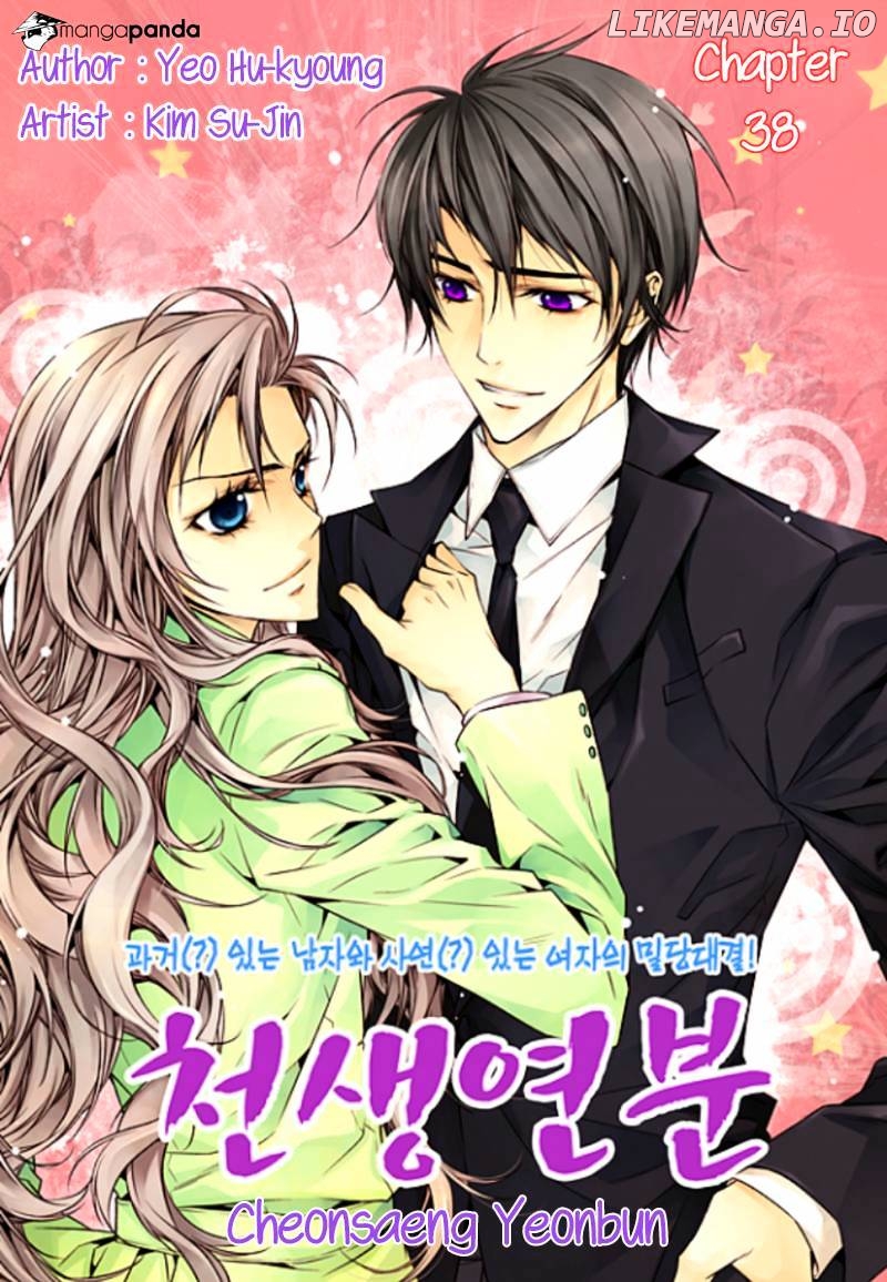 Cheonsaeng Yeonbun chapter 38 - page 1