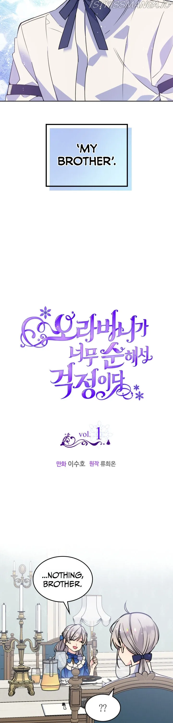 I’m Worried that My Brother is Too Gentle Chapter 1 - page 7