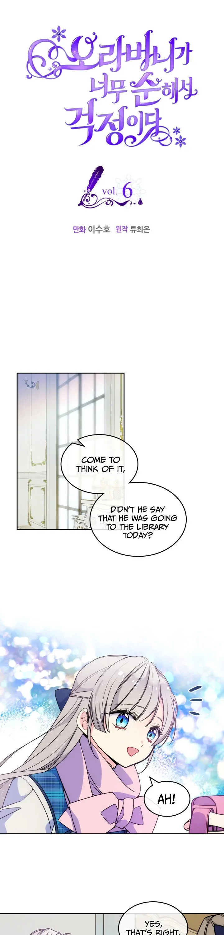I’m Worried that My Brother is Too Gentle Chapter 6 - page 2