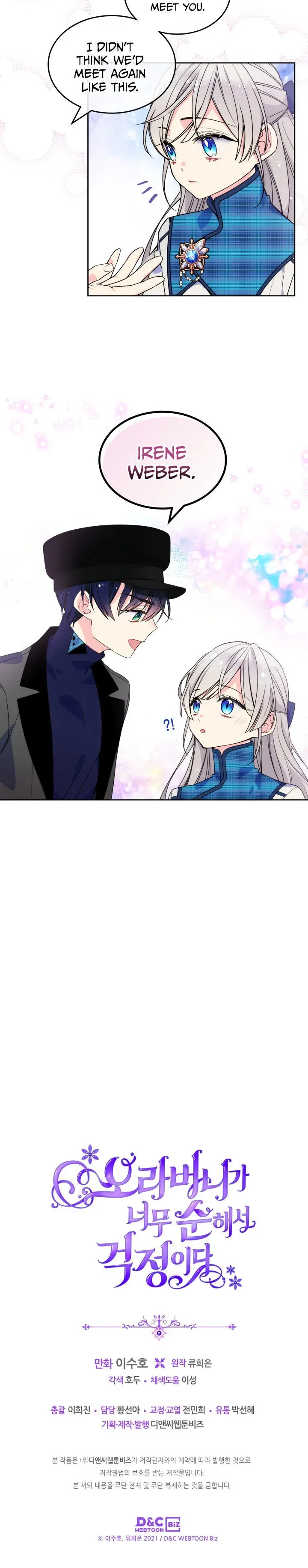 I’m Worried that My Brother is Too Gentle Chapter 6 - page 21
