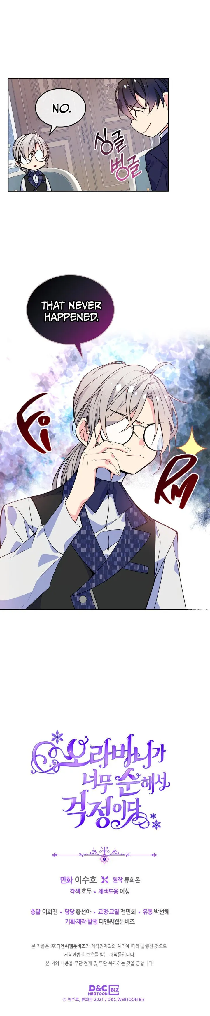 I’m Worried that My Brother is Too Gentle Chapter 4 - page 21