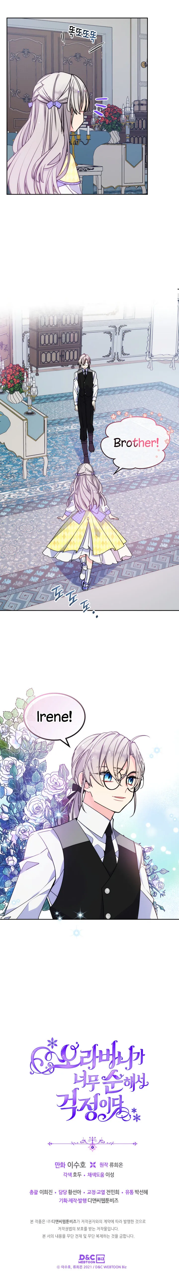 I’m Worried that My Brother is Too Gentle Chapter 2 - page 28