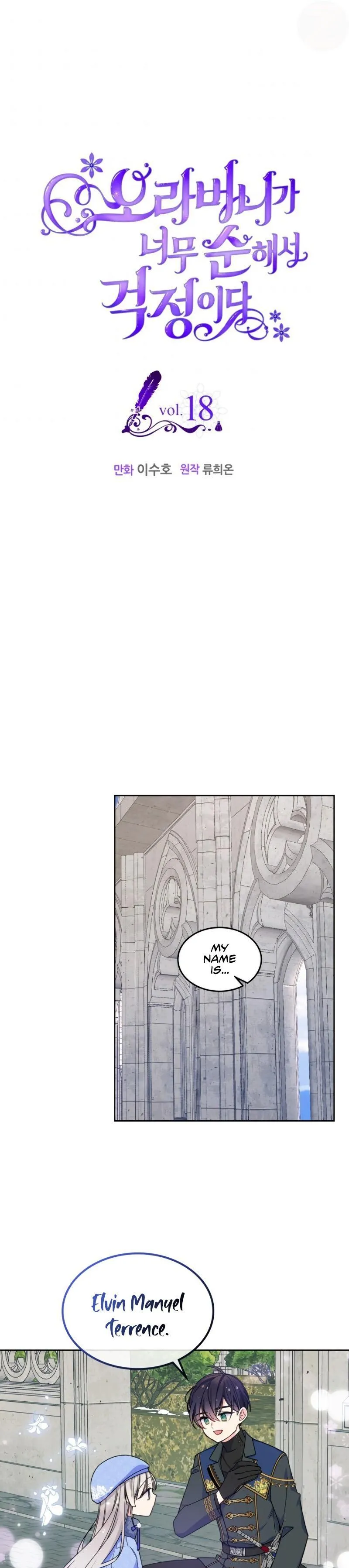 I’m Worried that My Brother is Too Gentle Chapter 18 - page 1