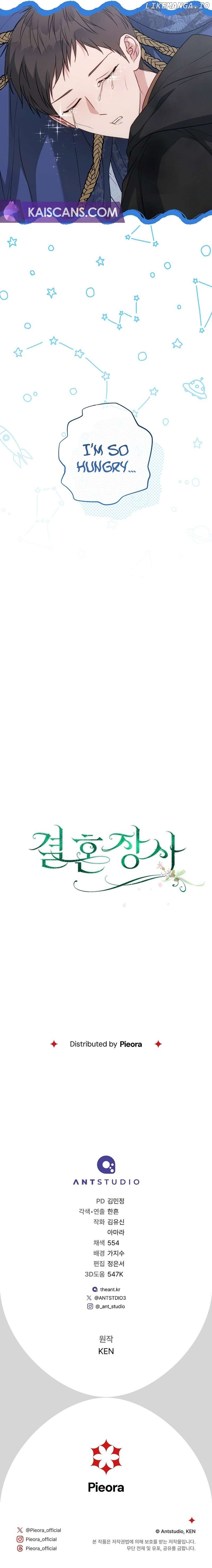 Marriage of Convenience Chapter 125 - page 11