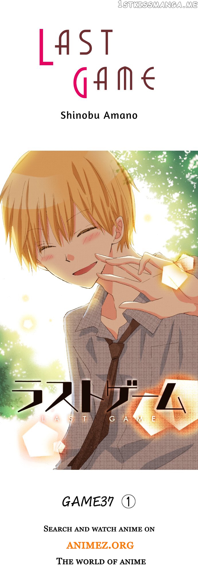 Last Game (Manga) Chapter 119 - page 1