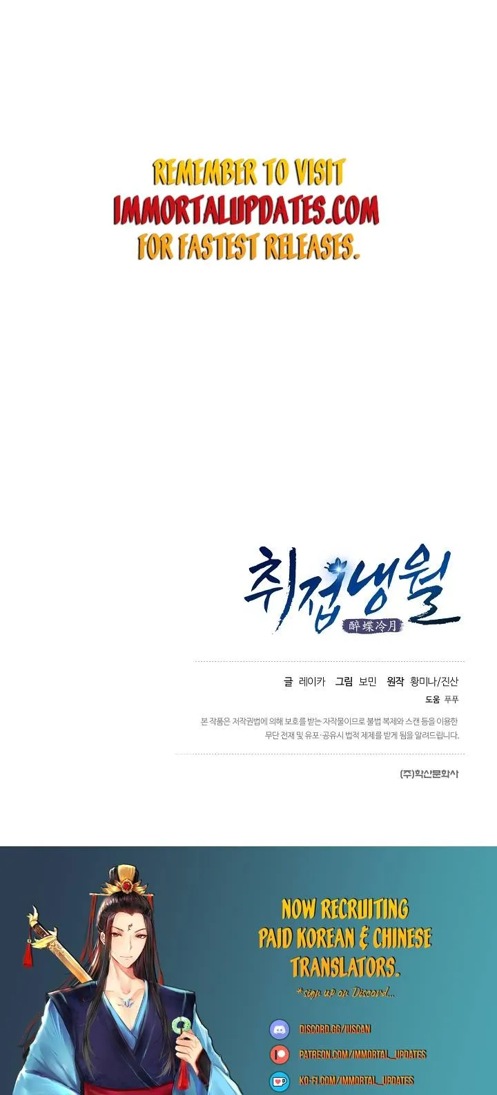 Intoxicated Butterfly and Cold Moon Chapter 38 - page 22
