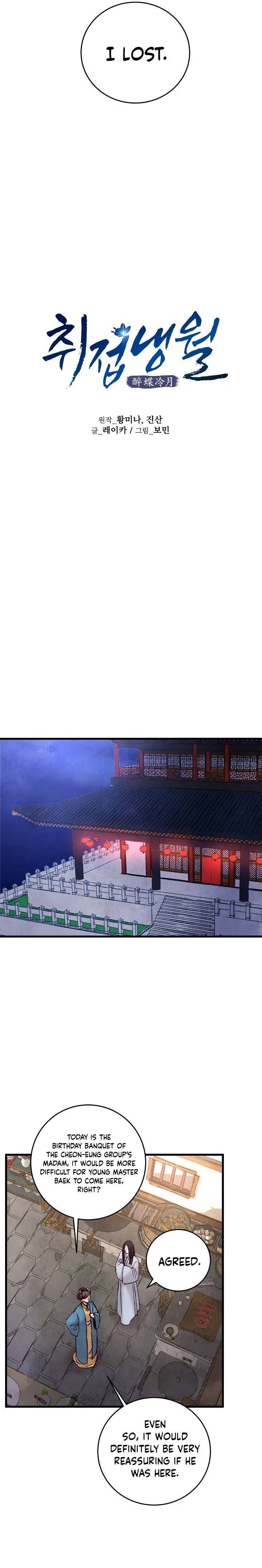 Intoxicated Butterfly and Cold Moon Chapter 32 - page 10