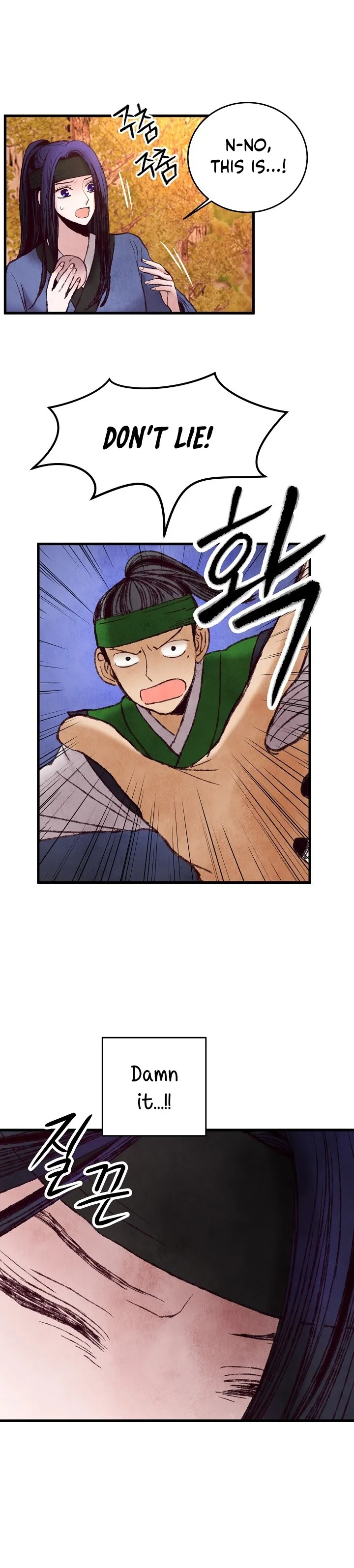 Intoxicated Butterfly and Cold Moon Chapter 47 - page 22