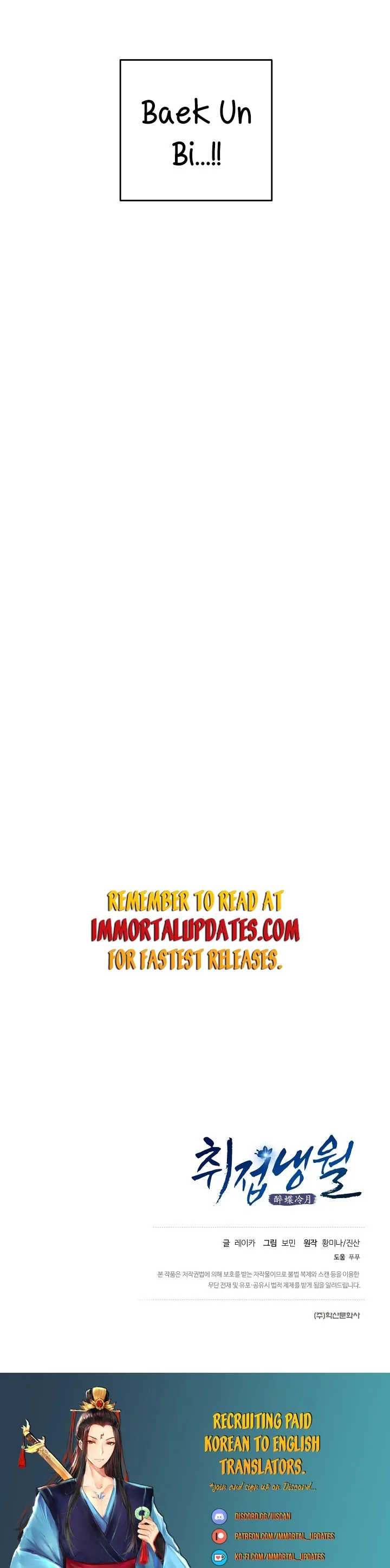 Intoxicated Butterfly and Cold Moon Chapter 47 - page 26