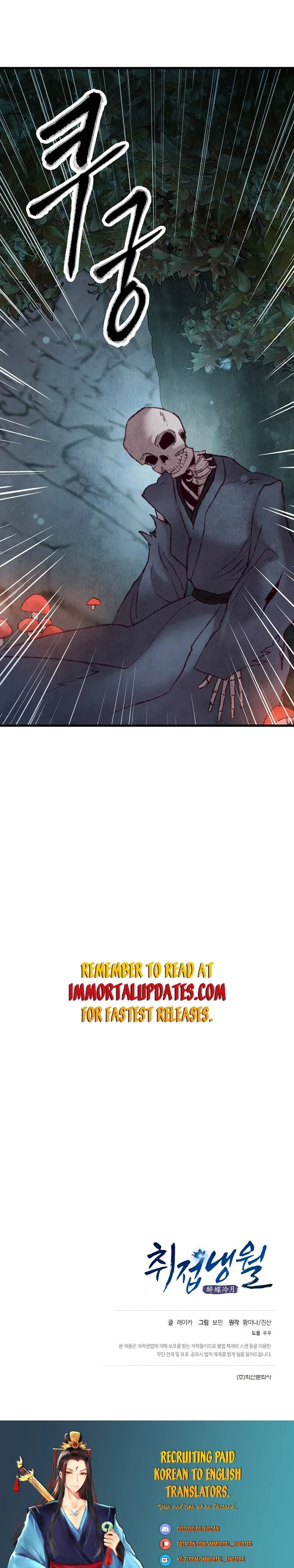 Intoxicated Butterfly and Cold Moon Chapter 49 - page 21