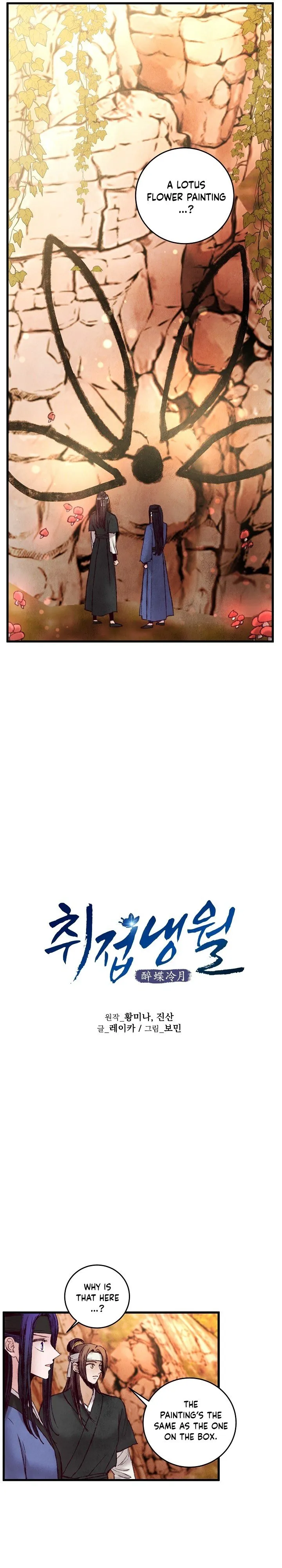 Intoxicated Butterfly and Cold Moon Chapter 49 - page 4