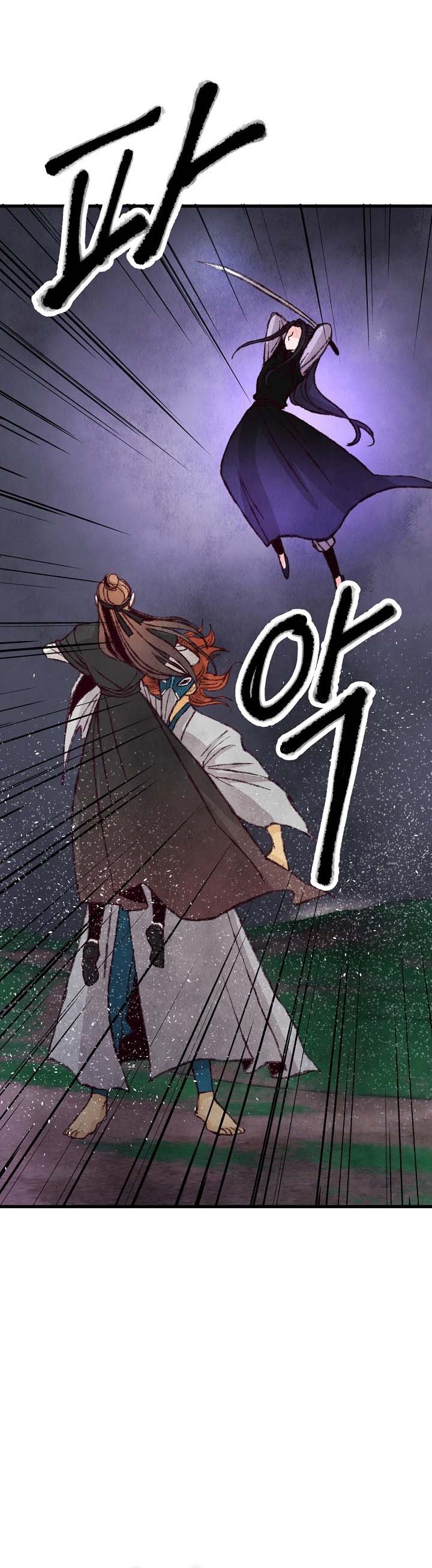Intoxicated Butterfly and Cold Moon Chapter 15 - page 8
