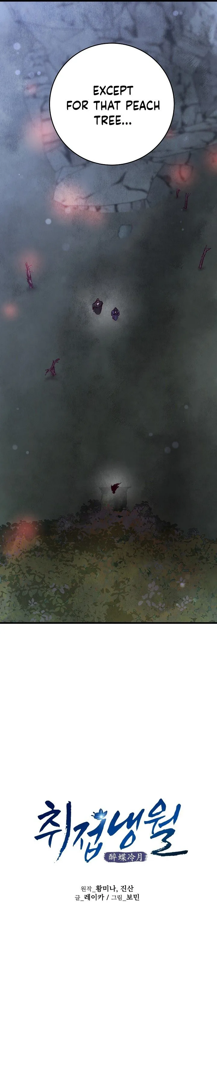Intoxicated Butterfly and Cold Moon Chapter 50 - page 4
