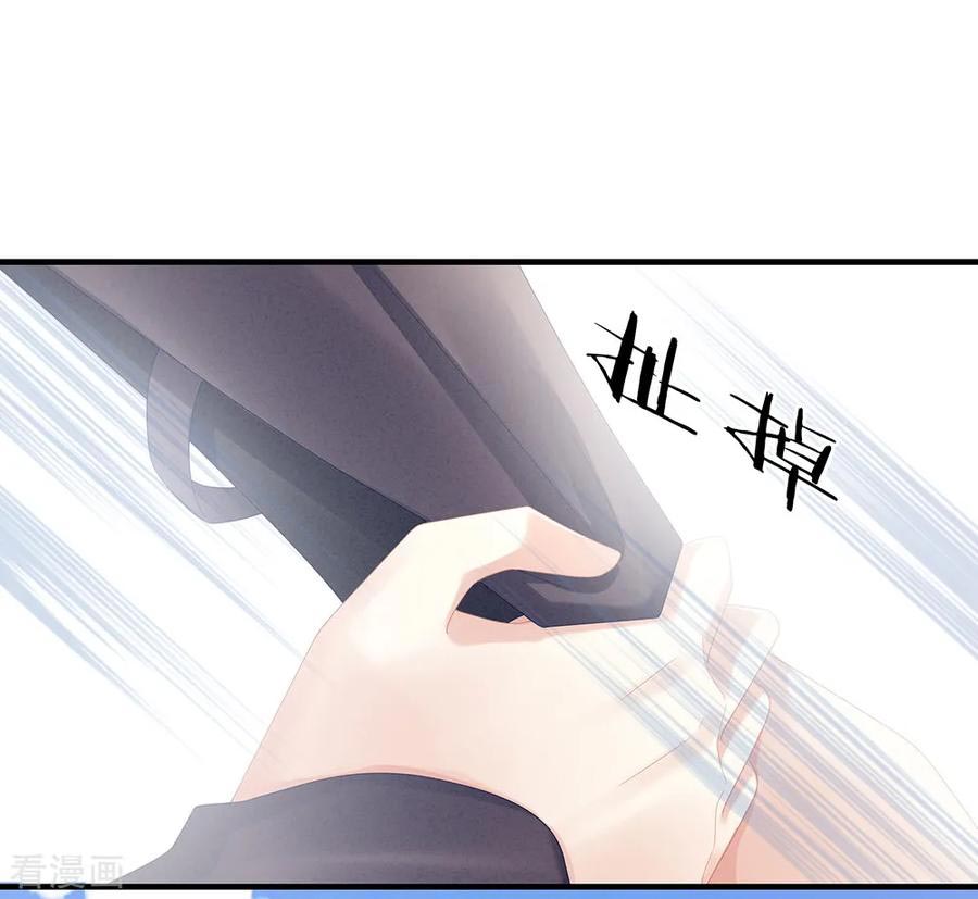 Empress’s Harem chapter 35 - page 14