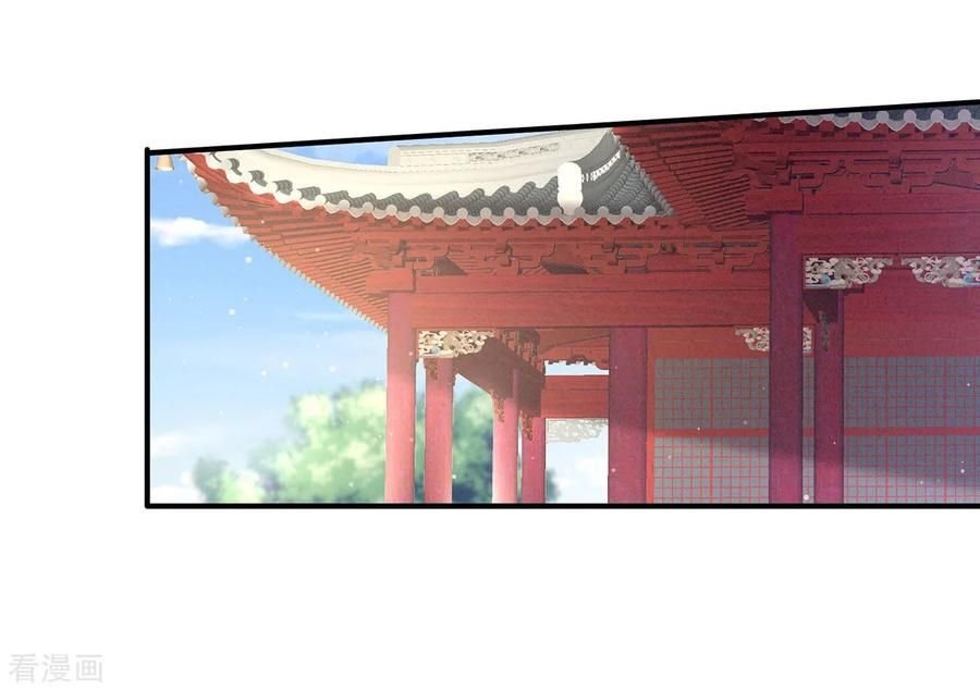 Empress’s Harem chapter 100 - page 20
